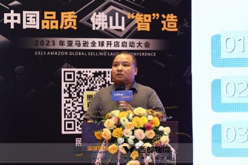 2023亞馬遜全球開店啟動大會圓滿落幕！