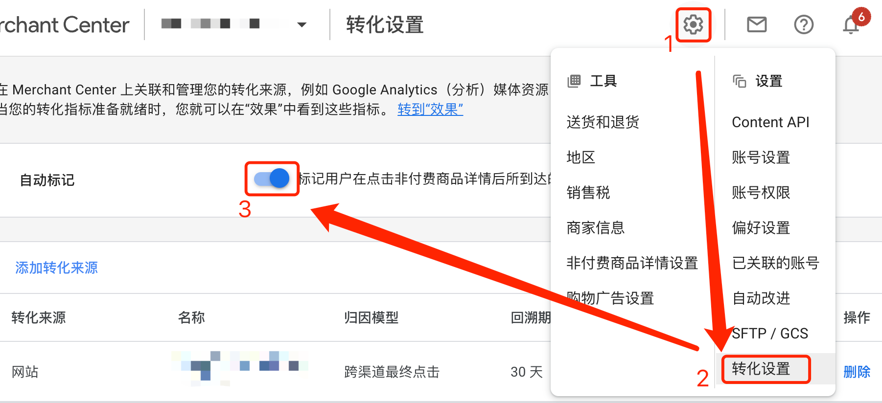 【干货教程】GA4查看免费商品详情的转化数据