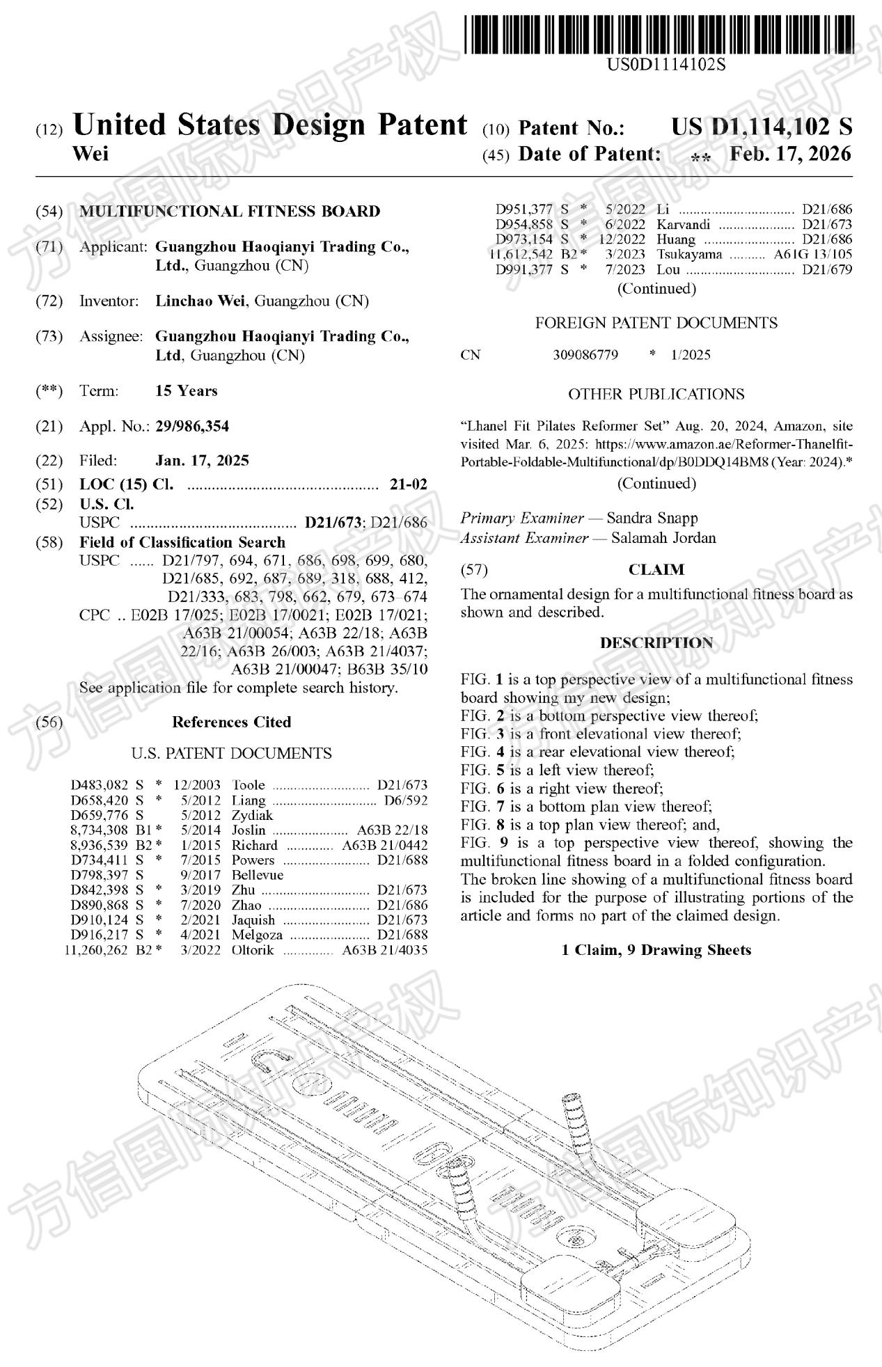 3月最新下证美国外观专利！亚马逊卖家赶紧看看你的产品是否中招？