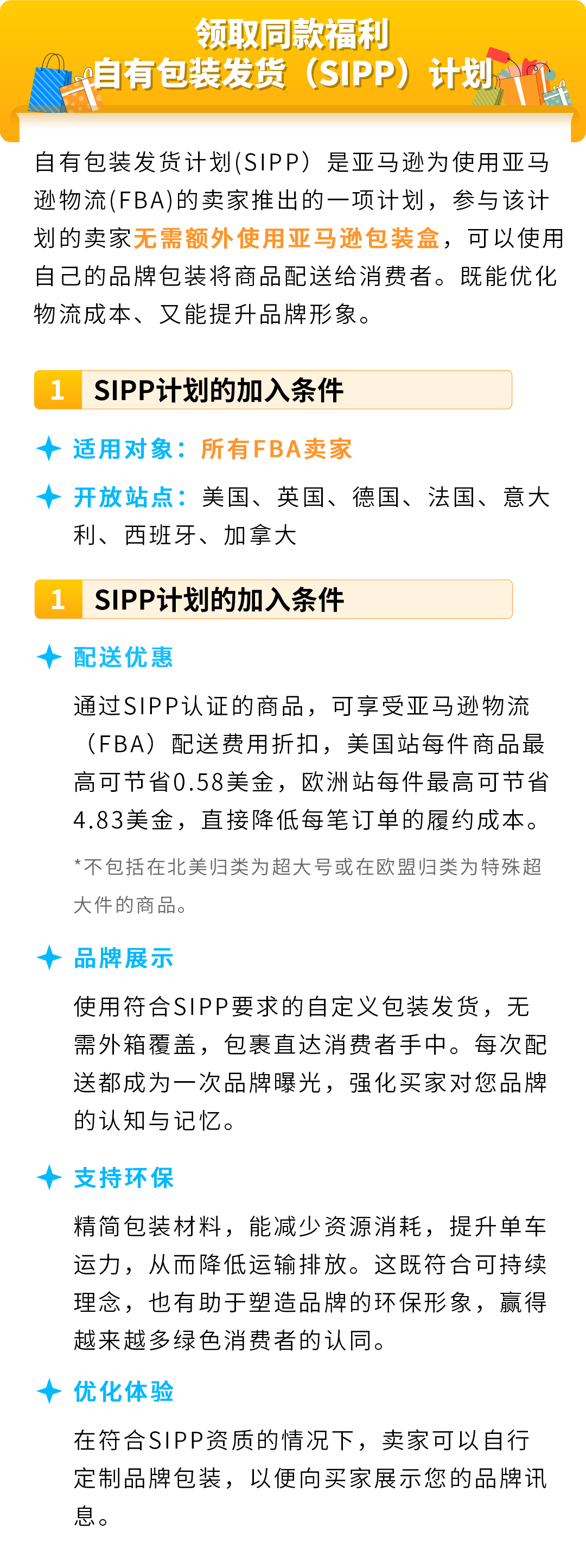 2025亚马逊新卖家福利来啦,真金白银补贴覆盖开店全链路