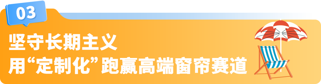 一件窗帘敢在亚马逊卖500刀,还让苹果工程师复购上万美元!这家公司的底气何在?