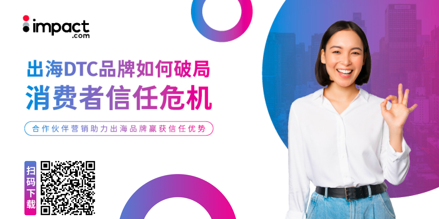 突破营销泛滥困局，出海品牌如何“走心”沟通？