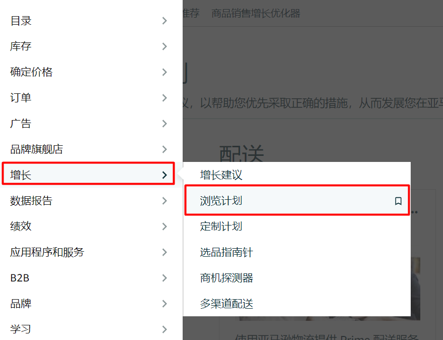 如何低至0成本测新品?亚马逊新品入仓优惠计划细节答疑!