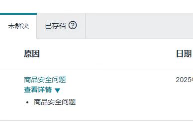 欧洲站全下架！欧代问题紧急预警，违规下架不可逆