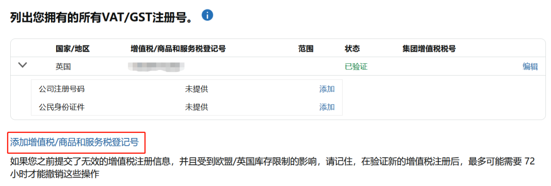 请速自查！欧洲增值税强制措施已生效，亚马逊卖家合规指南（2026最新版）