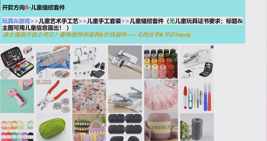 2024 SHEIN品类爆款打法案例③：玩具