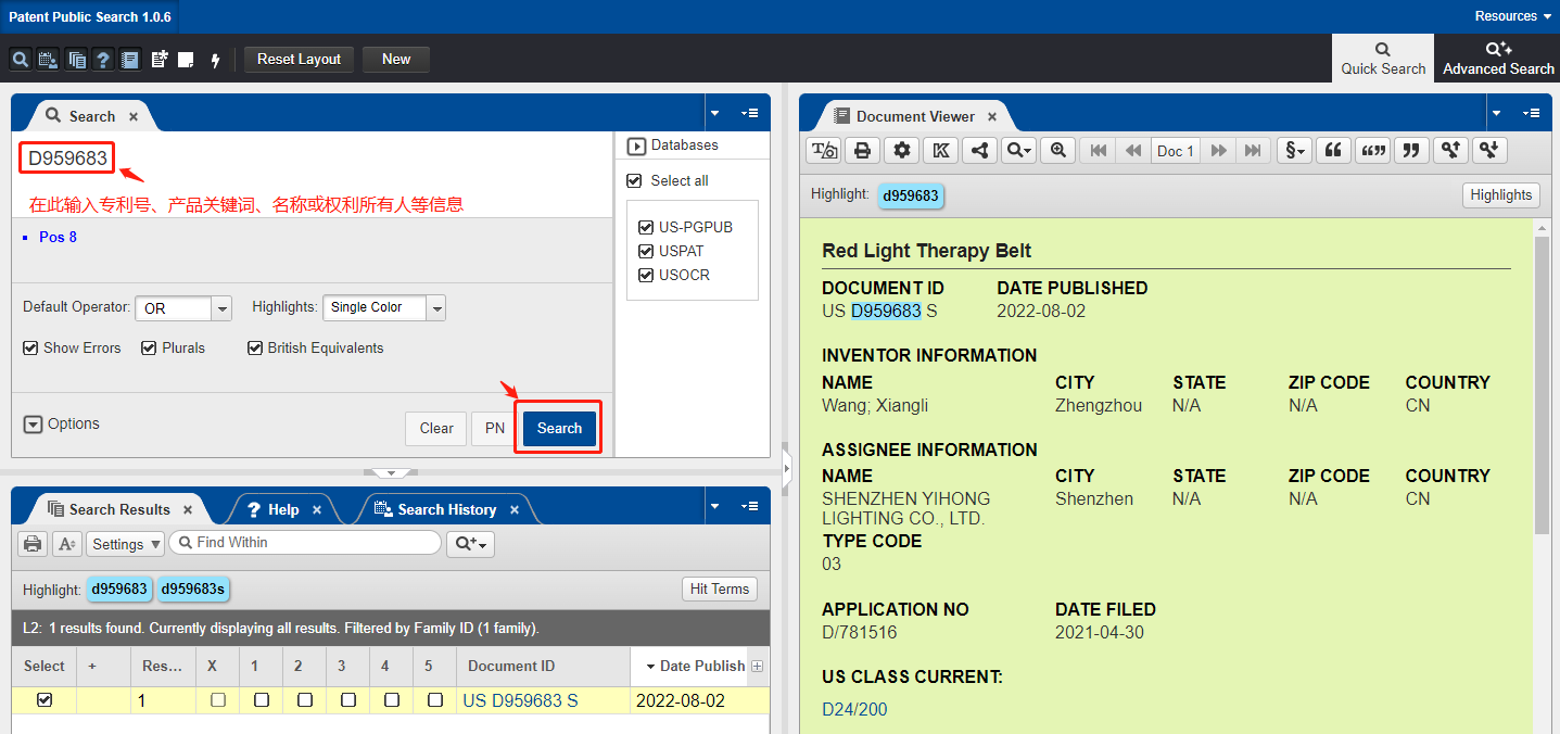 干货分享：2023年新版美国专利查询教程