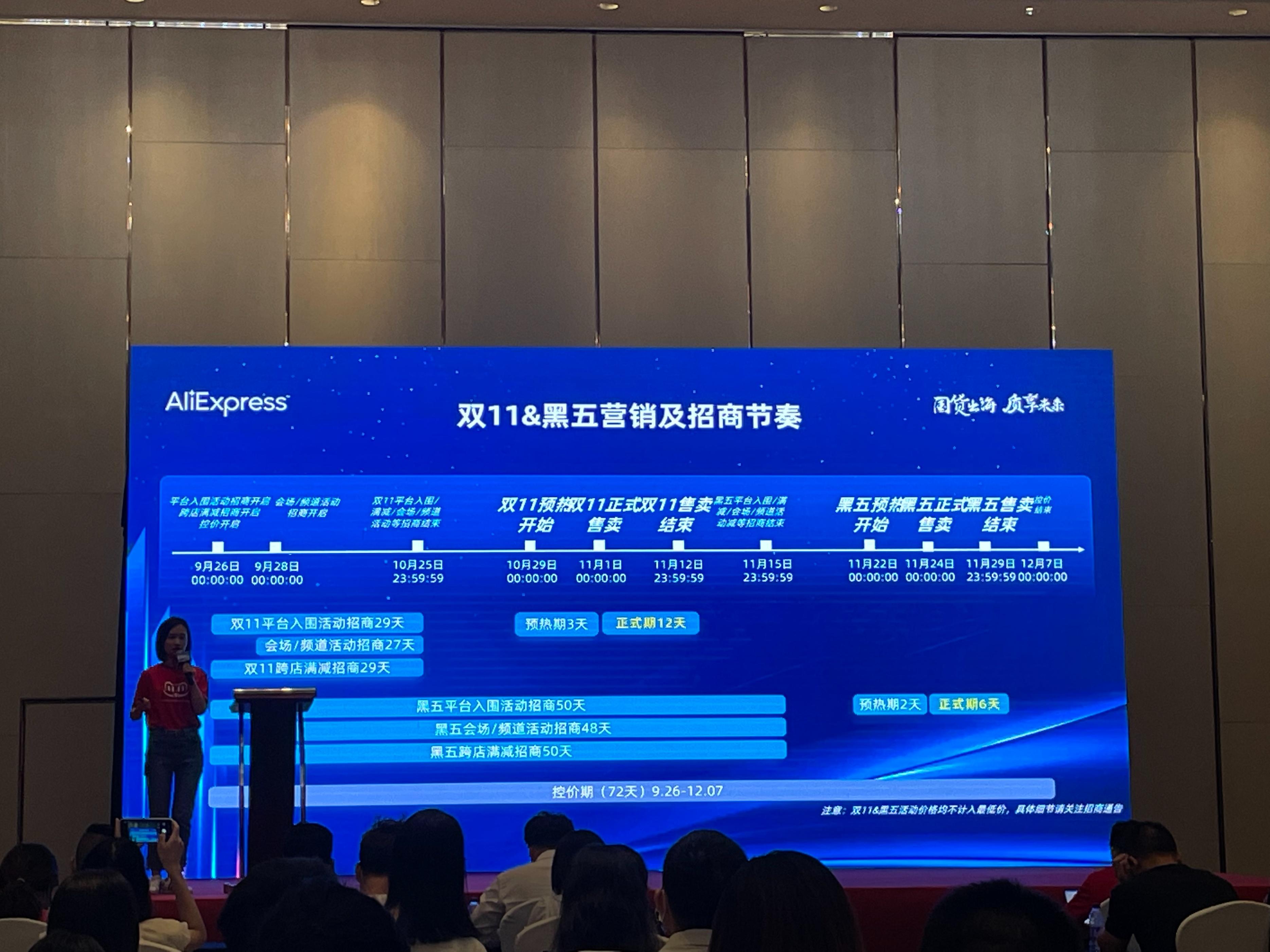 2022年速卖通“双十一”大变化，你准备好了吗？