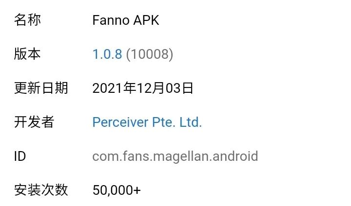 字节跳动推出"海外拼多多Fanno", 内卷还是战略? | 附入驻资料及链接