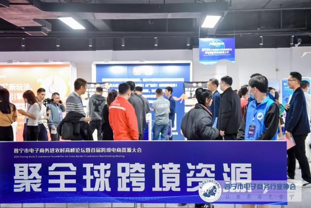 大咖齐聚 启航跨境 | 普宁市电子商务进农村高峰论坛暨首届跨境电商资源大会圆满落幕！