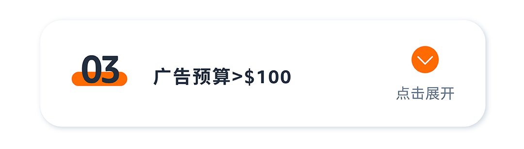 低客单 vs 高客单，如何根据数据动态调整广告？