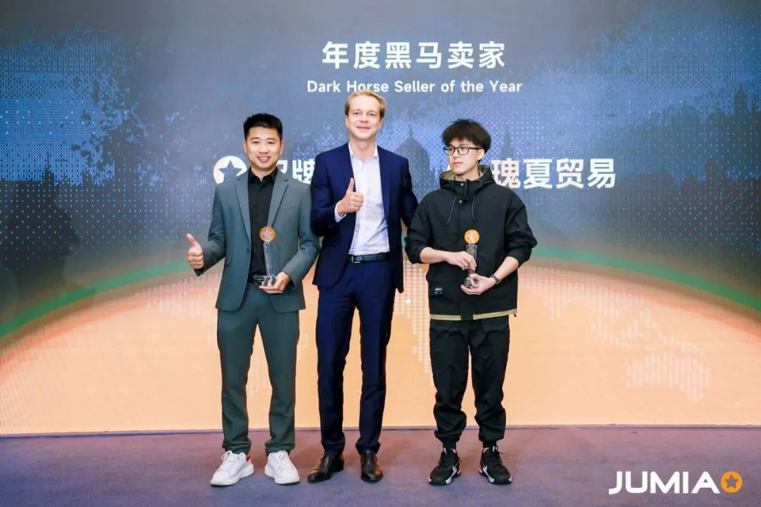 非凡之夜 JUMIA 2023年度颁奖盛典圆满落幕,2024航程再起!