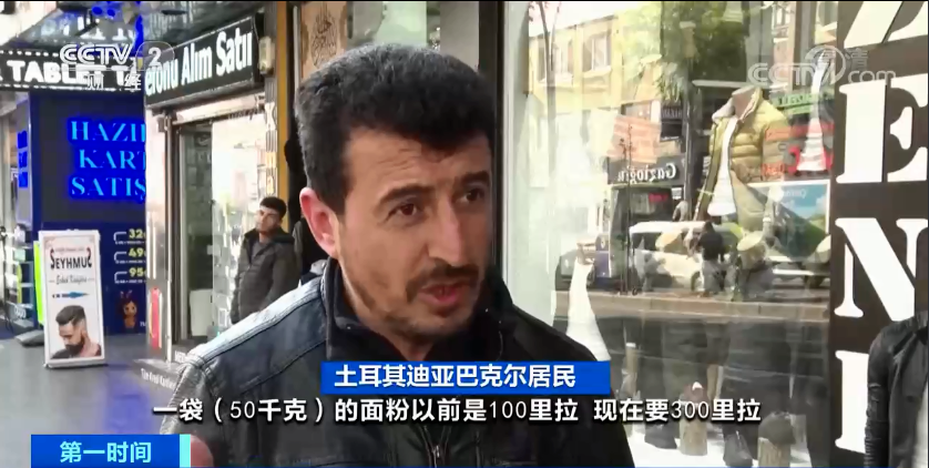 贸易预警！“土耳其人手里的钱像夏天的冰激凌一样快速融化”！