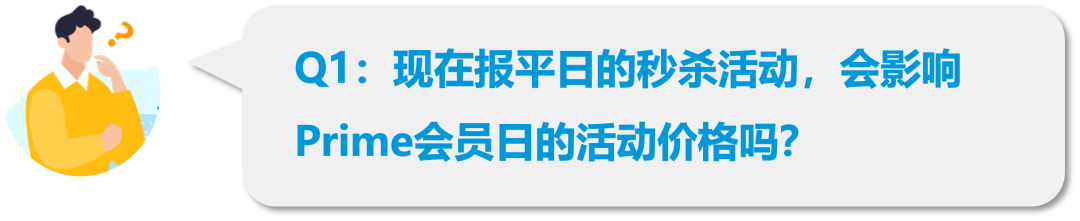 定了!2023亚马逊Prime会员日定档7月11日!