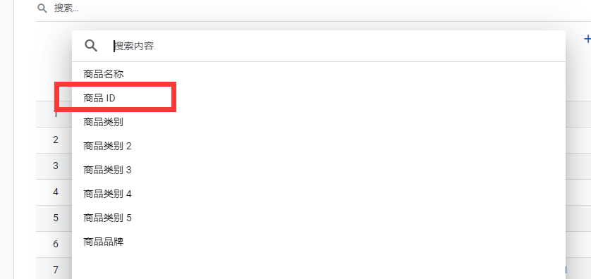 GA4怎么查看订单ID？怎么查看平均页面停留时间和访问页数？