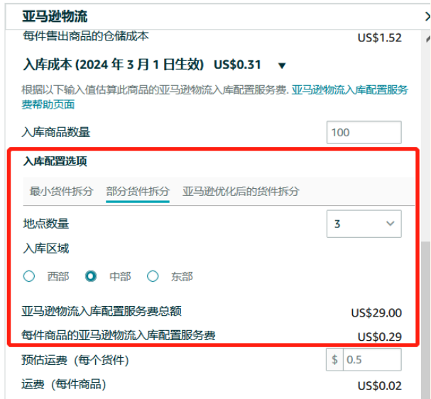 重要！@美国站卖家：自3/1和4/1起，入库配置服务费&低量库存费开始生效！