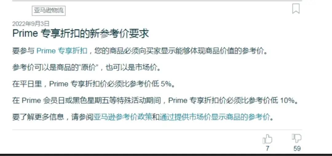 亚马逊Coupon和Prime专享折扣如何使用效果最大化