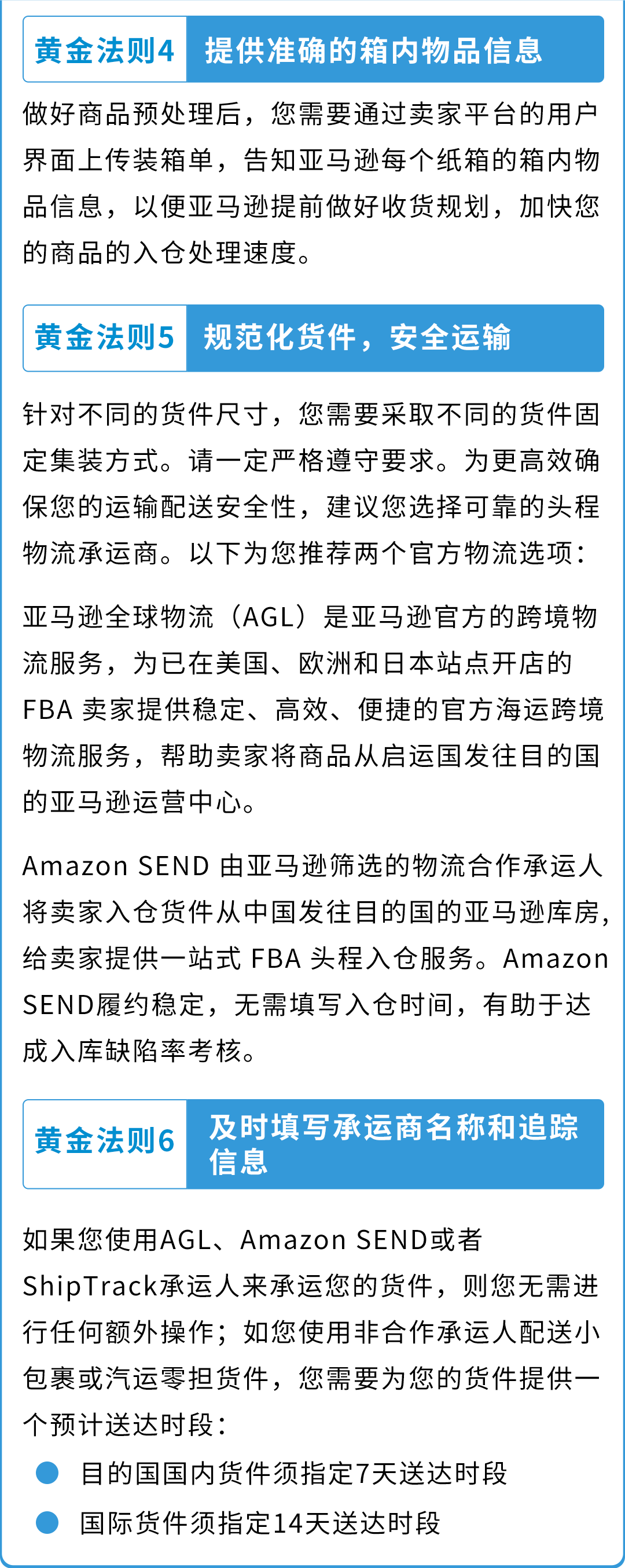 重要！亚马逊低量库存费新增3条豁免政策