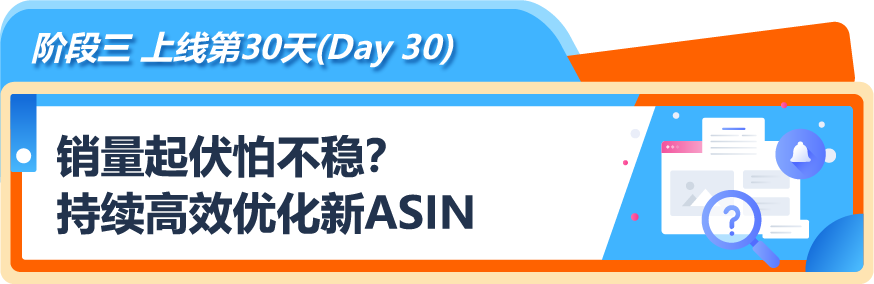 快收藏!新品从0到在亚马逊稳定出单,这套“不烧钱”打法帮你忙