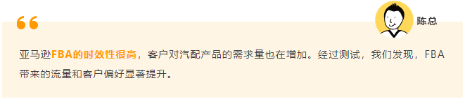 在亚马逊卖配件半年营收突破 $ 5000w，背后的成功逻辑是什么？