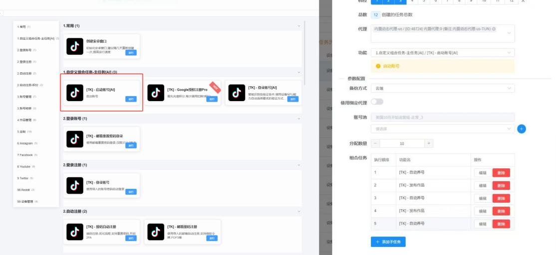 TikTok多账号运营难？TK云大师三招破局 ——注册快、养号稳、发布准