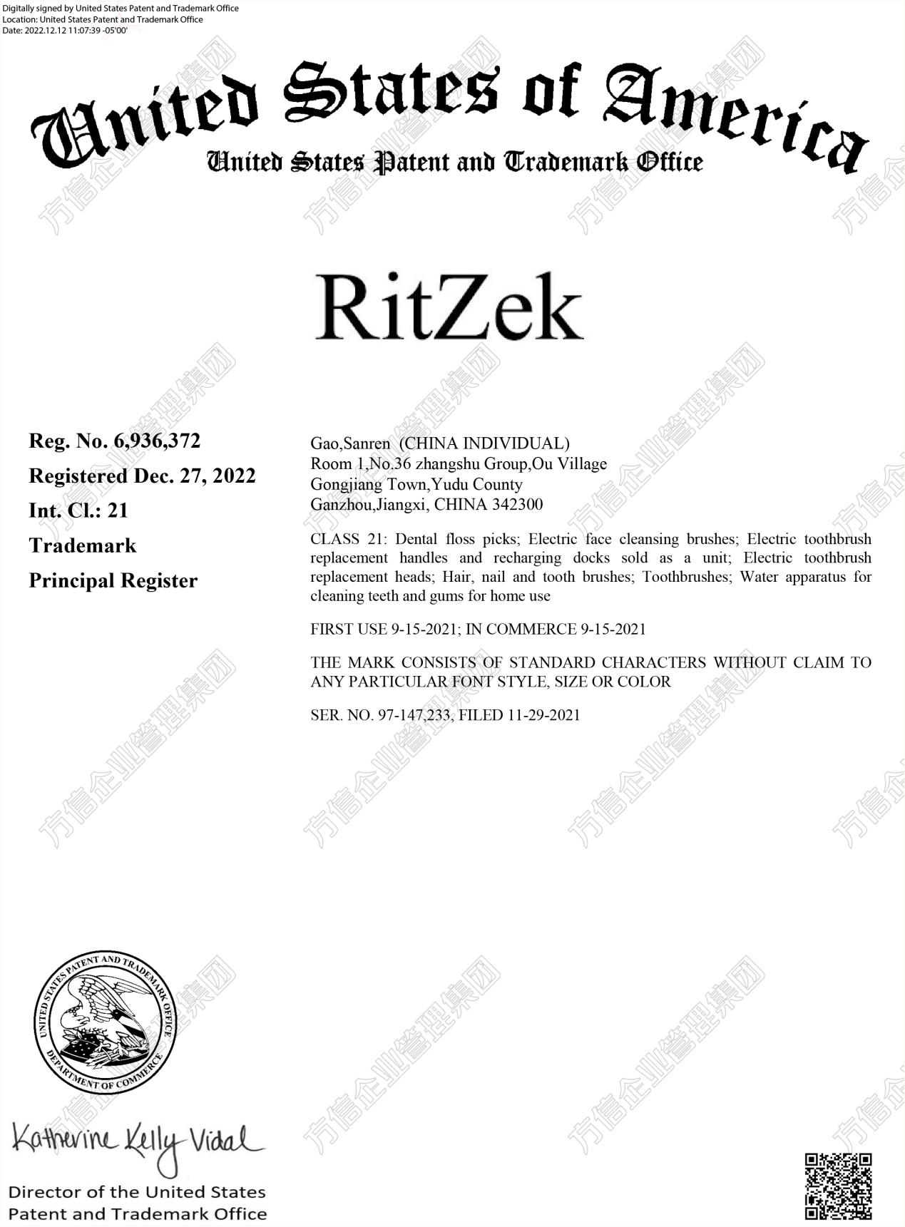 国人口腔用品发案!立刻停用RitZek商标!