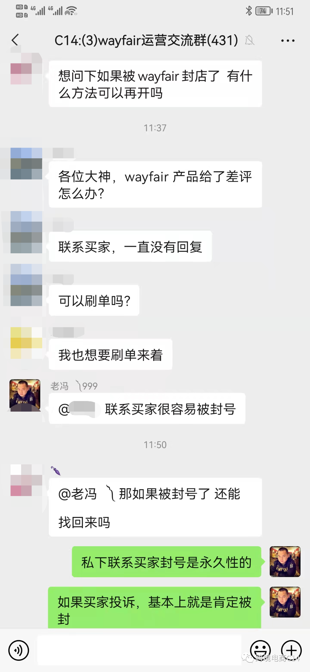 wayfair卖家注意，这个行为=永久性封店