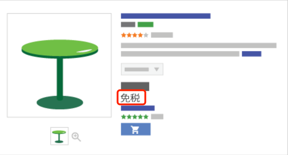 在GMC设置消费税，会提高产品的价格吗？GMC免费Listing过审了付费投放时要再审一遍吗？
