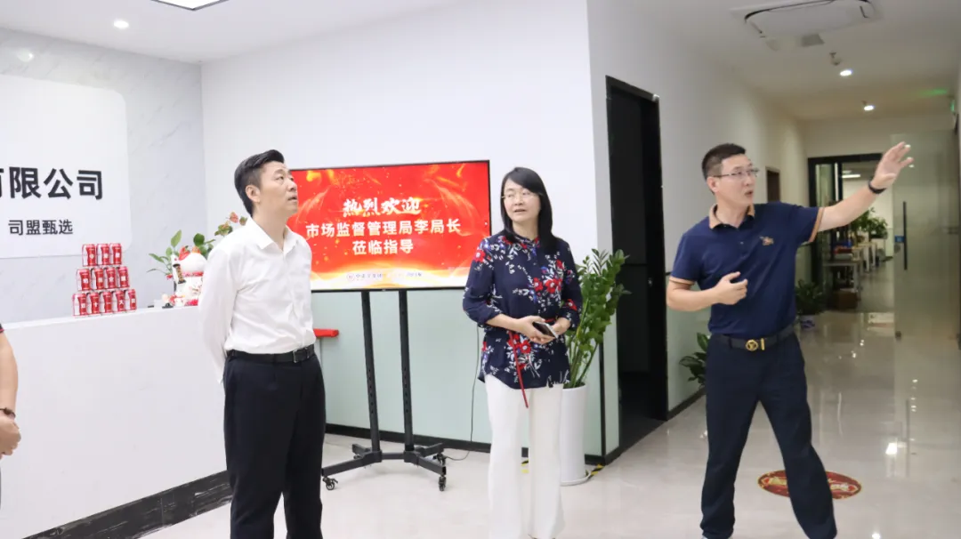 市场监督局调研司盟企服，指导业务发展，点赞服务品质！
