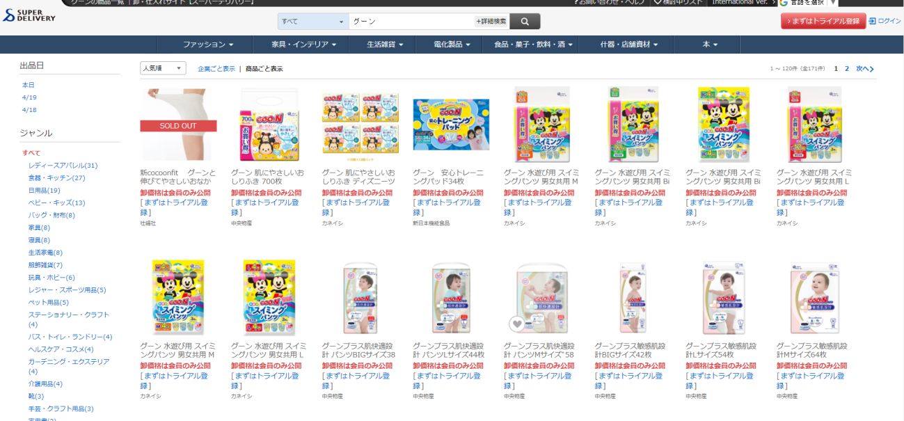 日貨千千萬，如何在日本批發網超百萬產品中尋找爆款產品?