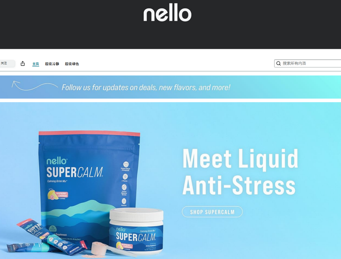 已有238家店铺被冻结！Nello Supercalm营养补充剂隐匿维权！