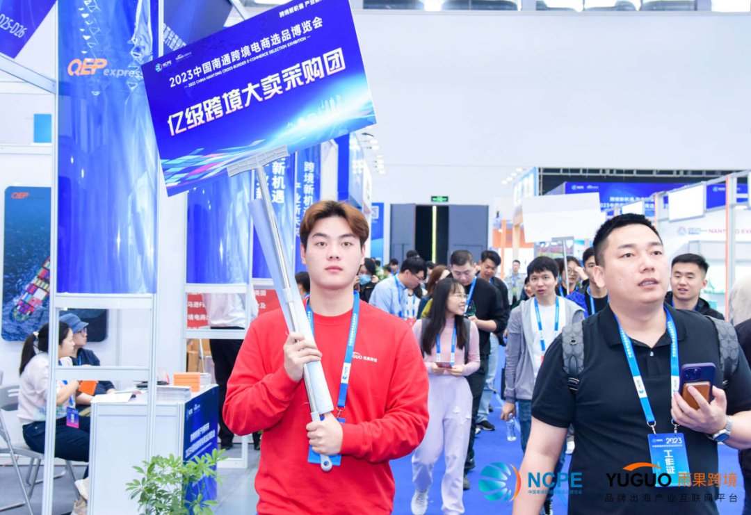 产业出海“加速跑”，2023 中国南通跨境电商选品博览会盛大启幕！