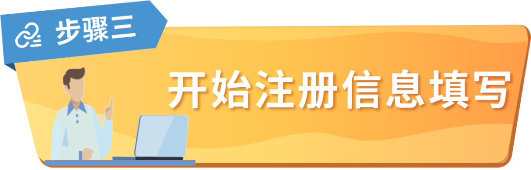 更新 | 2024亚马逊新卖家入驻流程