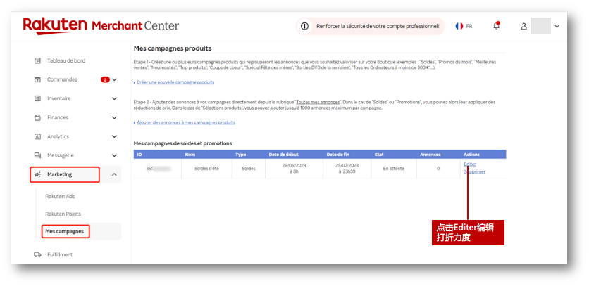 法国乐天店铺促销设置全指南