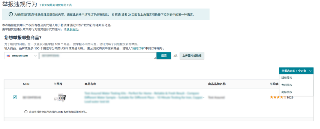 【品牌护城河】产品被抄袭，举报侵权总不过？原来踩了这些坑！