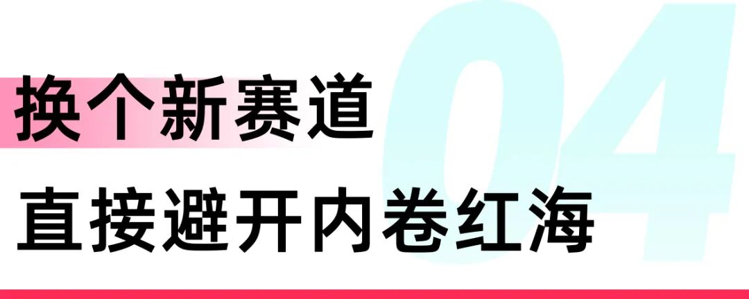 换个赛道，国内商家轻松破局！新商入驻即享平台扶持流量!