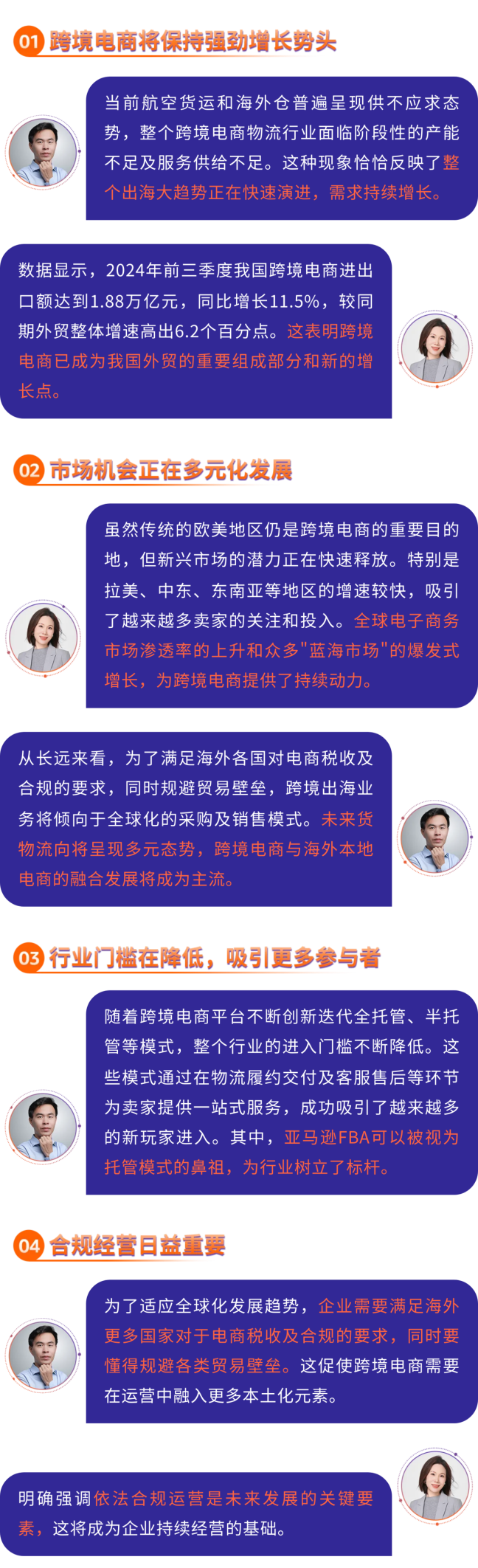 行业大咖揭秘：亚马逊物流战略关键点与降本增效之道