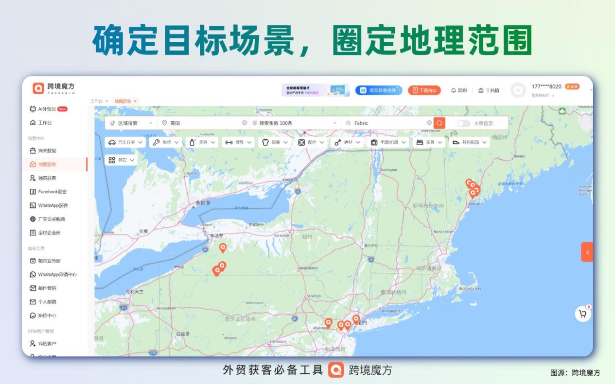 地图获客破局：织物外贸如何精准拿下全球订单