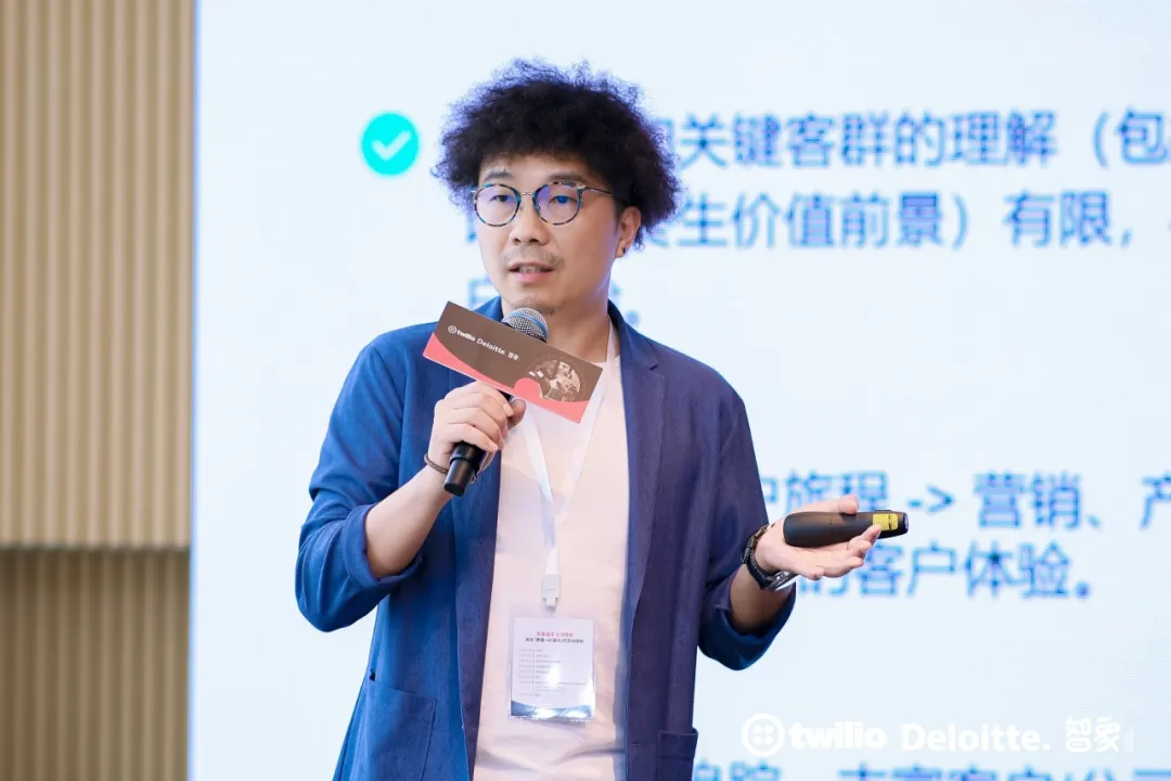 Twilio×德勤×智象专题沙龙：共探数据与 AI 驱动下的品牌出海新战略