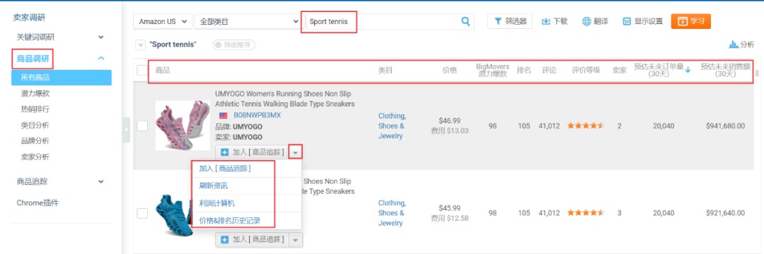 下半年旺季，正式进入备战状态! 下半年旺季卖家如何打赢“攻坚战”？