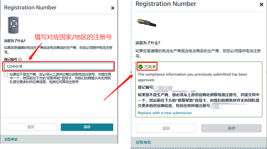 卖家注意！欧盟电池法规将于2025年8月生效