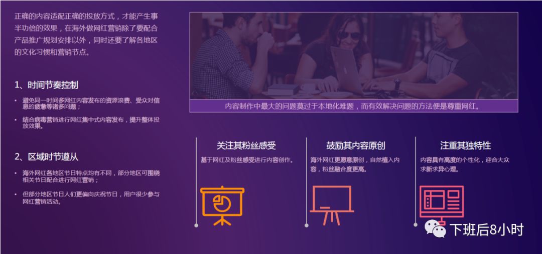 亚马逊站外引流网红营销分享