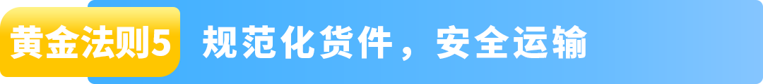旺季爆单，物流先行！《2025亚马逊Prime会员日物流筹备手册》