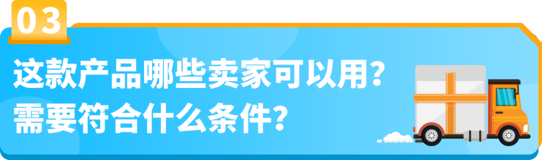 提前3个月预测库容！这些亚马逊站点用好新仓储工具，旺季备货不再被卡