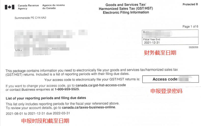 深度解析加拿大GST，看这一篇就够了！