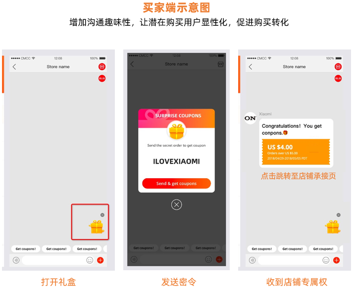 如何让询单变爆单，速卖通双11「买家会话」玩法速来查收！