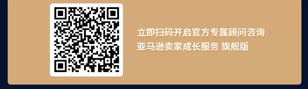 重磅上新！亚马逊3大全新服务上线，直击新品、物流、政策一站搞定！