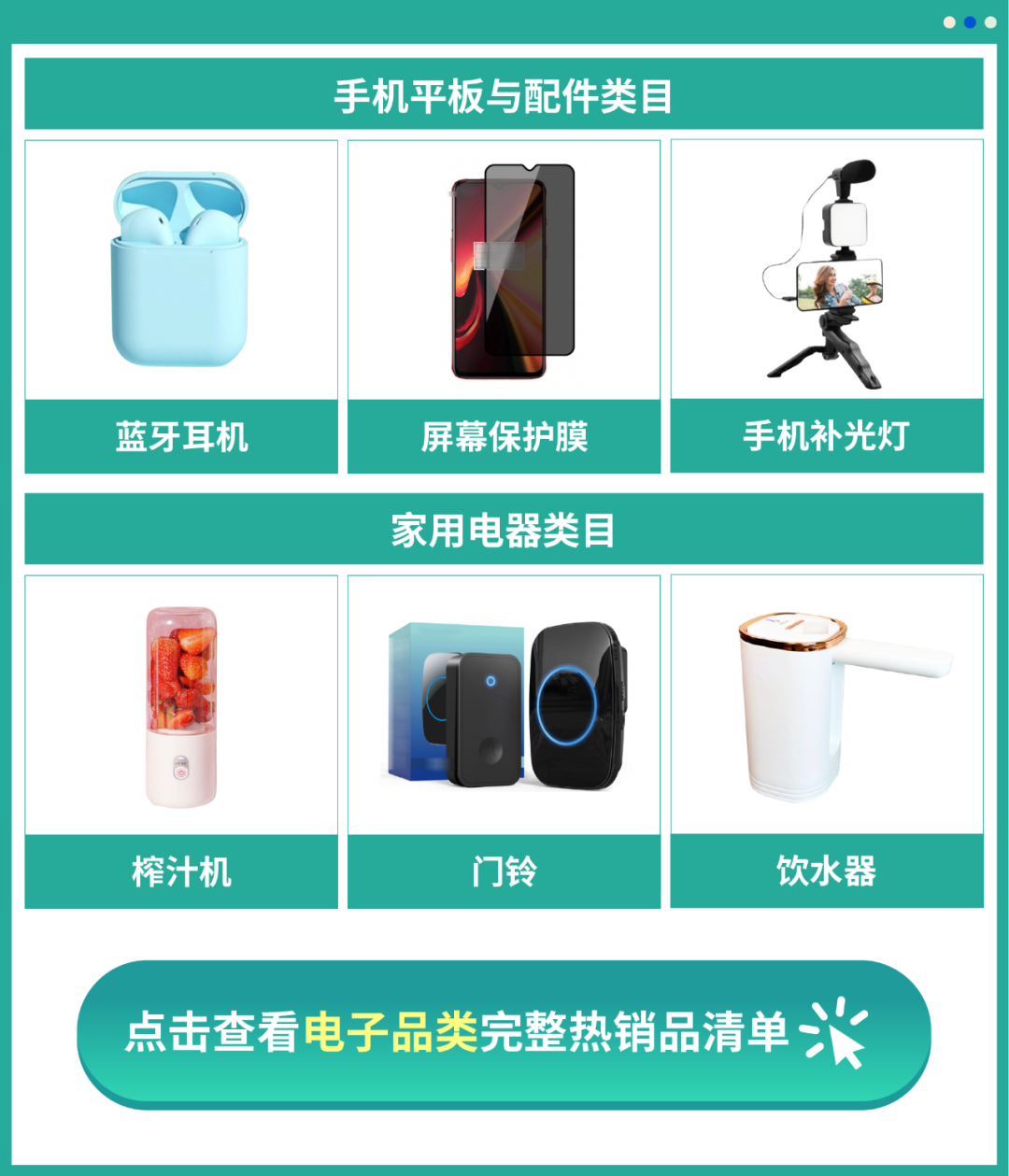 半年内单量狂揽! 全托管高潜热销品类大揭秘