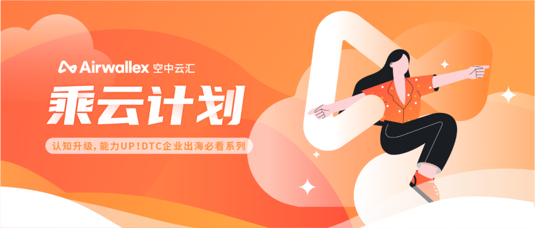 亚马逊封号潮1年了，那些转型做独立站的卖家们还好吗？