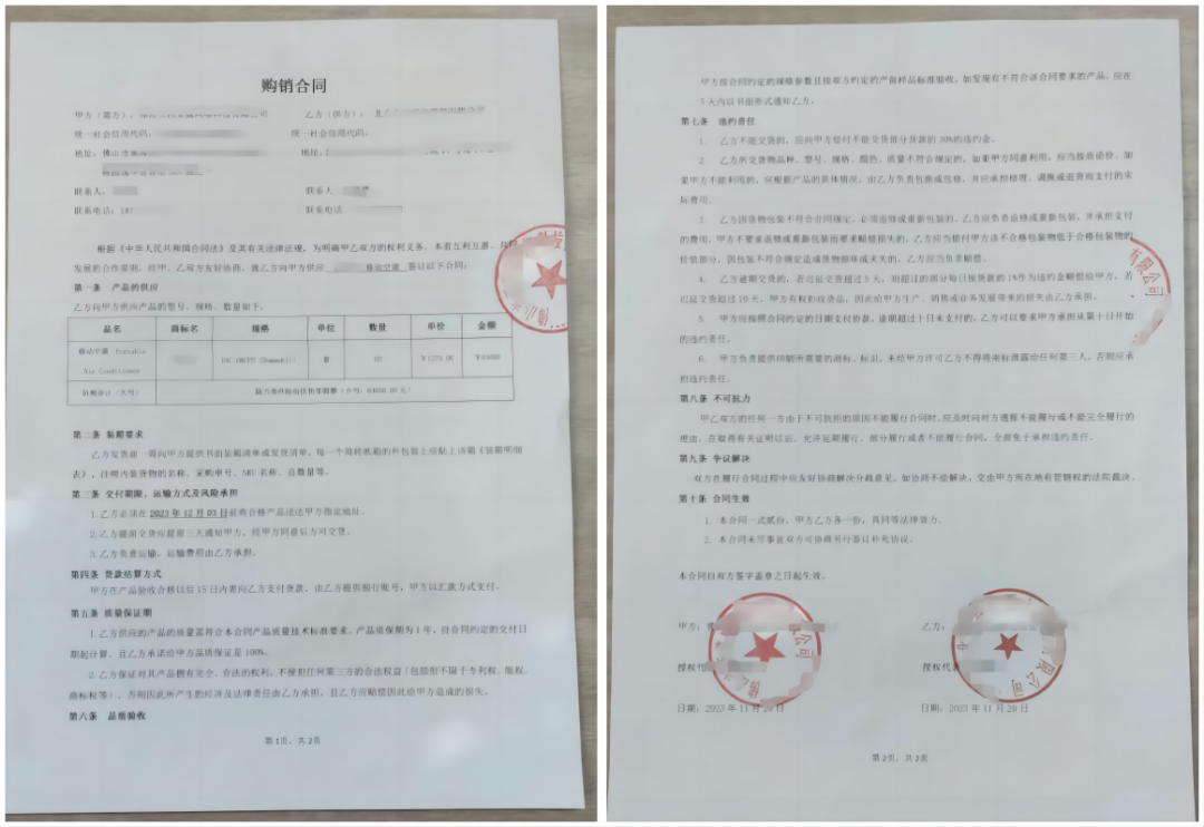 2024年最新版亚马逊品牌备案流程及常见问题解答